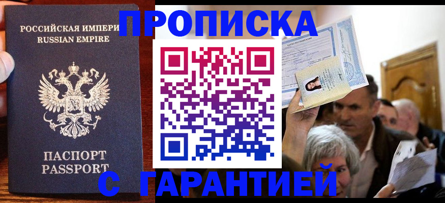 где прописаться в Читинской области