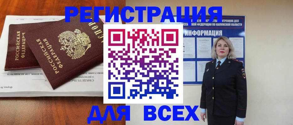 регистрация для дет. сада в Читинской области