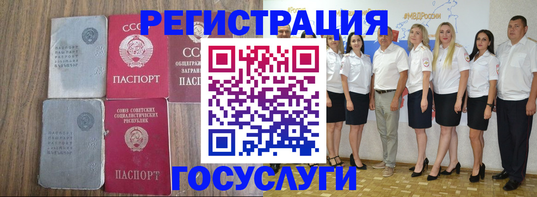 прописка от собственника в Читинской области