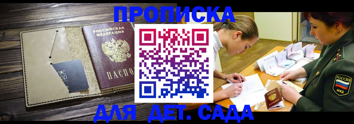 временная регистрация для всех в Читинской области